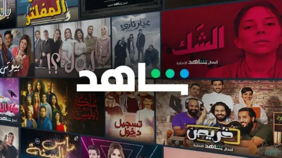 What is Shahid VIP APK